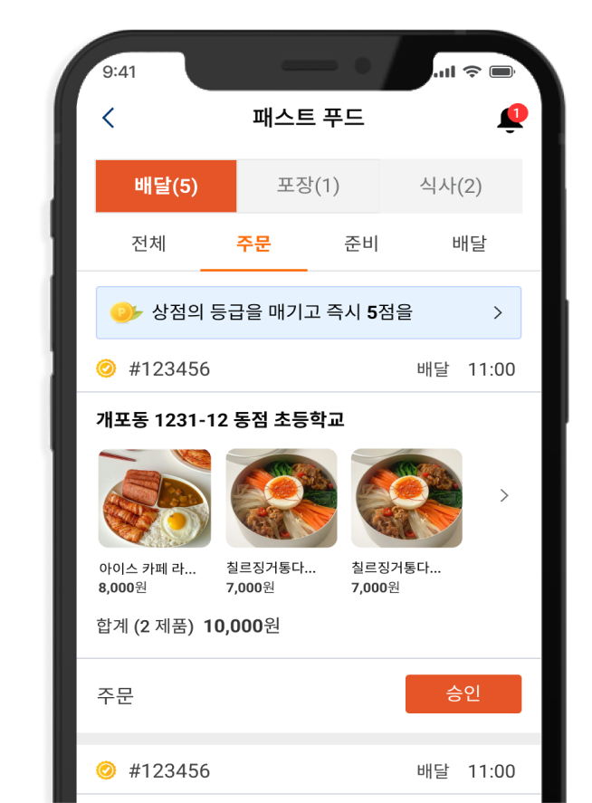 QR 주문 시스템