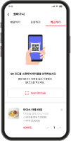 QR NFC오더프로 