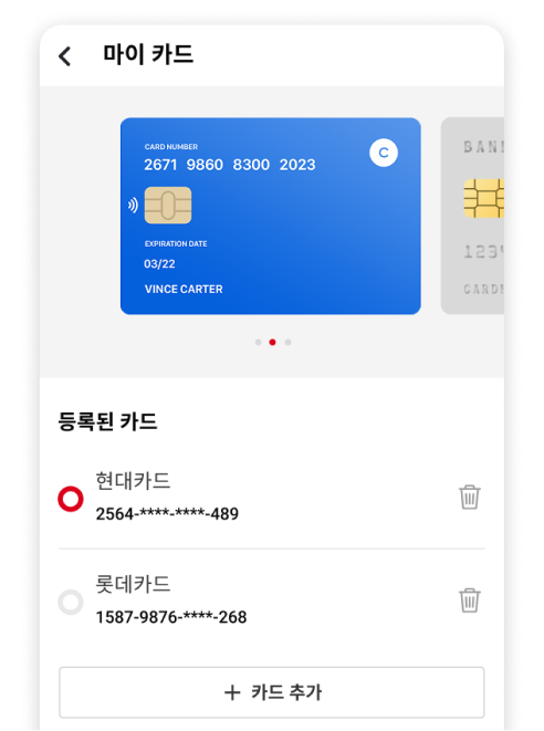 간편 카드 결제